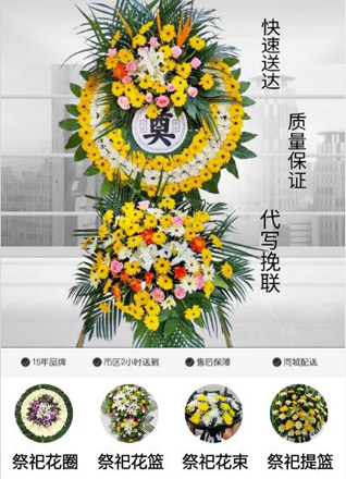 浙江省宁波象山县墙头镇溪里方村花圈代送